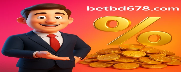 bd678 স্বাগতম পুরস্কার